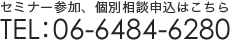 移転・海外寄付金のことご相談下さい TEL:06-6484-6280