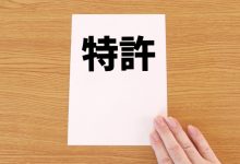 イノベーションボックス